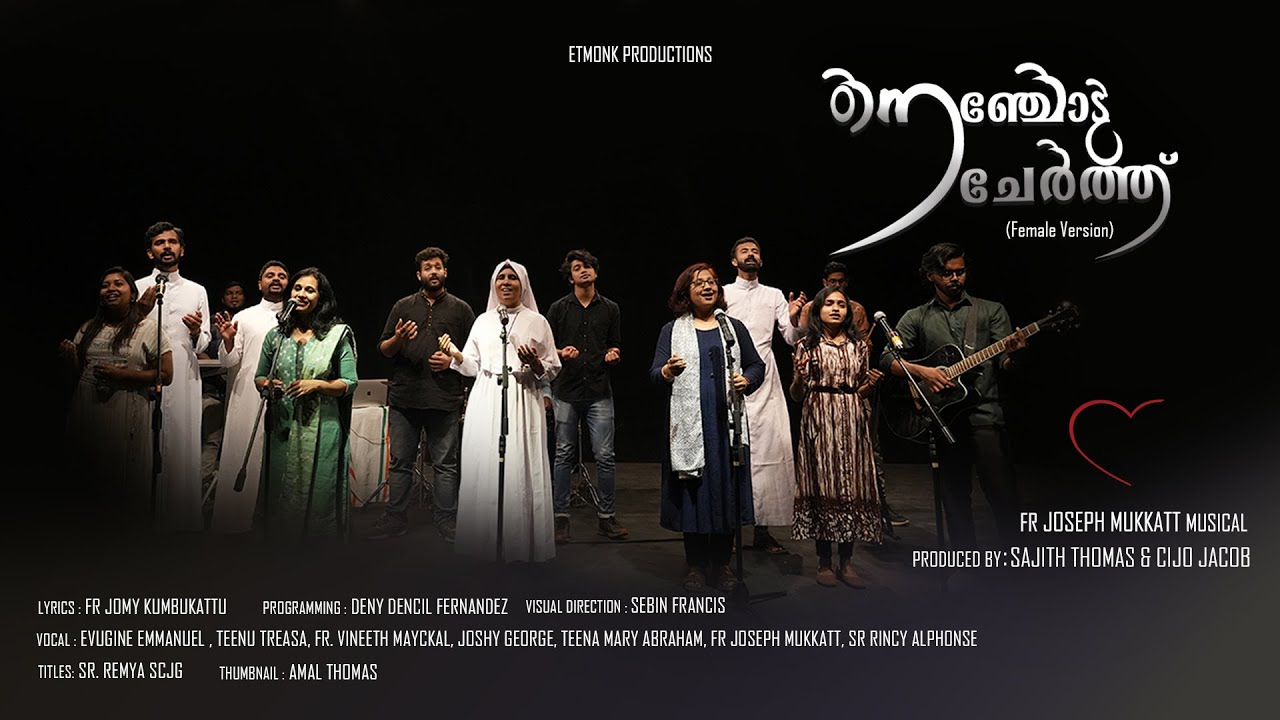 Aaraadhyane Parishudhane | Ennullam Thirayunnori Sneham | Fr Jomy Kumbukattu | Fr Joseph Mukkattu