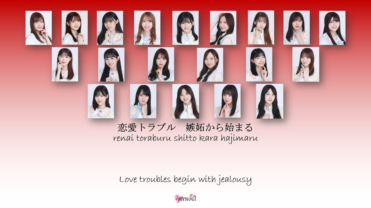 Nogizaka46 (乃木坂46) - Ohitorisama tengoku (おひとりさま天国) Kan Rom Eng Color Coded Lyrics