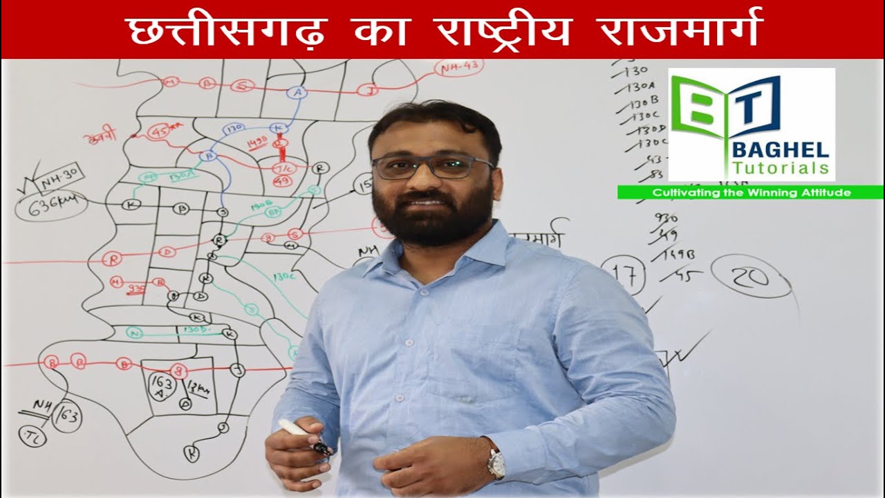 छत्तीसगढ़ में राष्ट्रीय राजमार्ग 🔥🔥🔥|| National Highways || ADEO || #adeo #cgvyapam #coaching #cgpsc