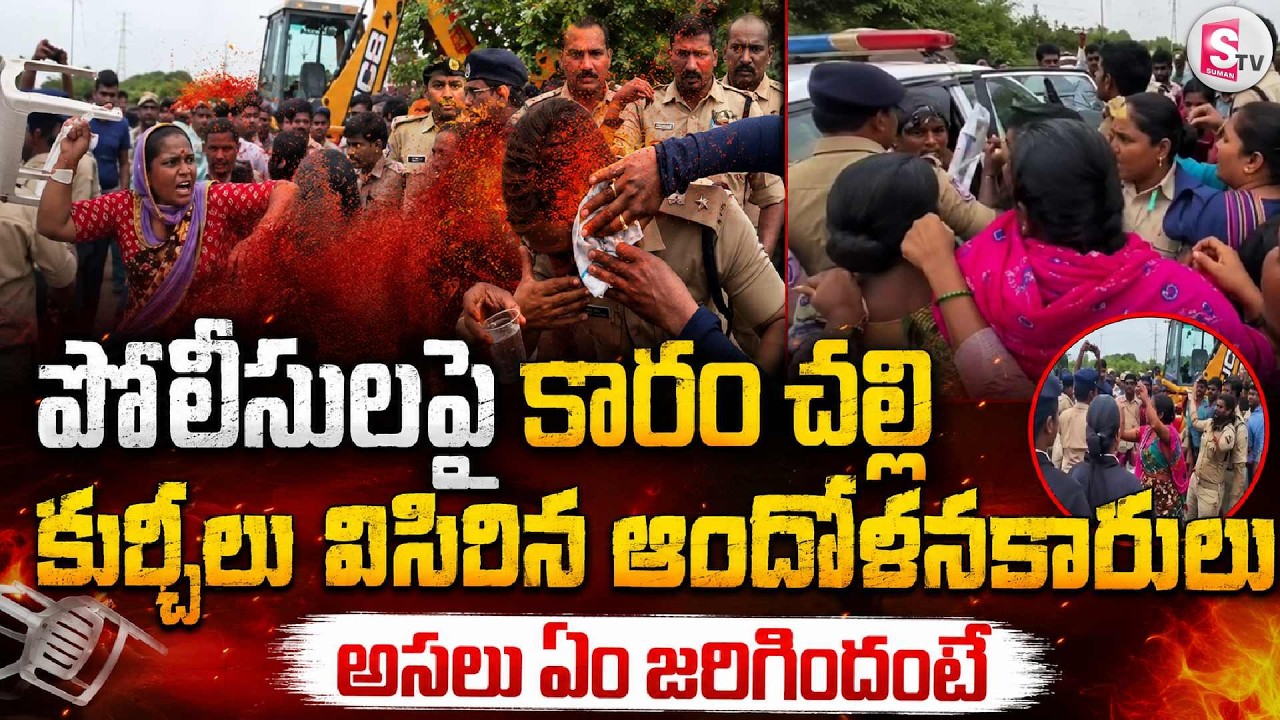 Chili Powder Thrown at Police | Farmers Protest Bullet Train Project | Clashes Reported in Bahadu...