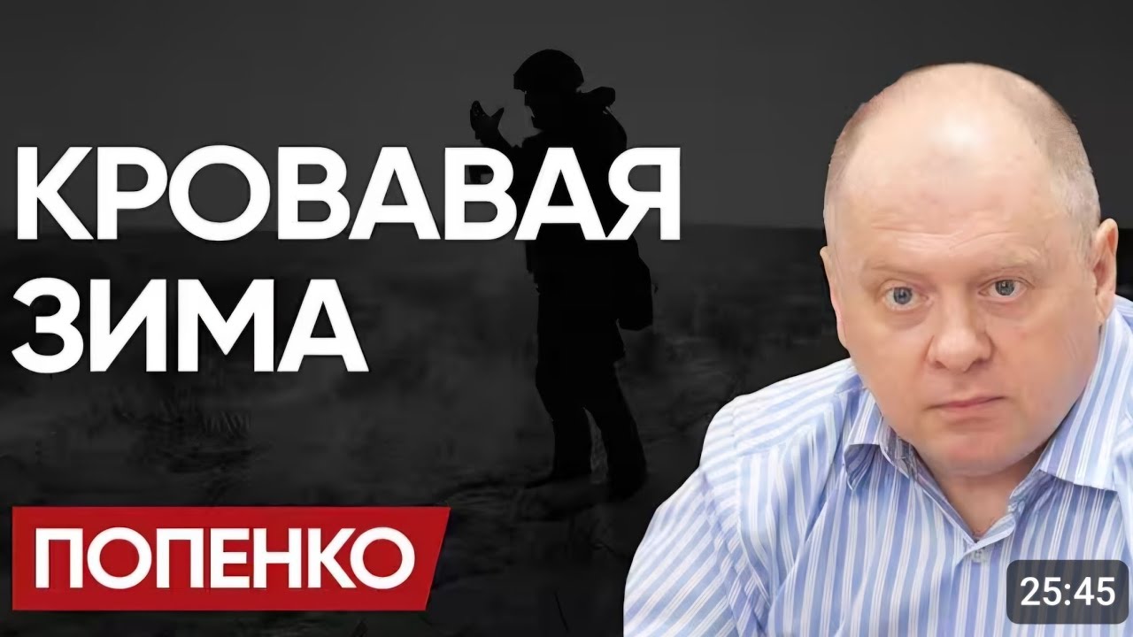 ОЛЕГ ПОПЕНКО. Этой зииой выживет не каждый украинец