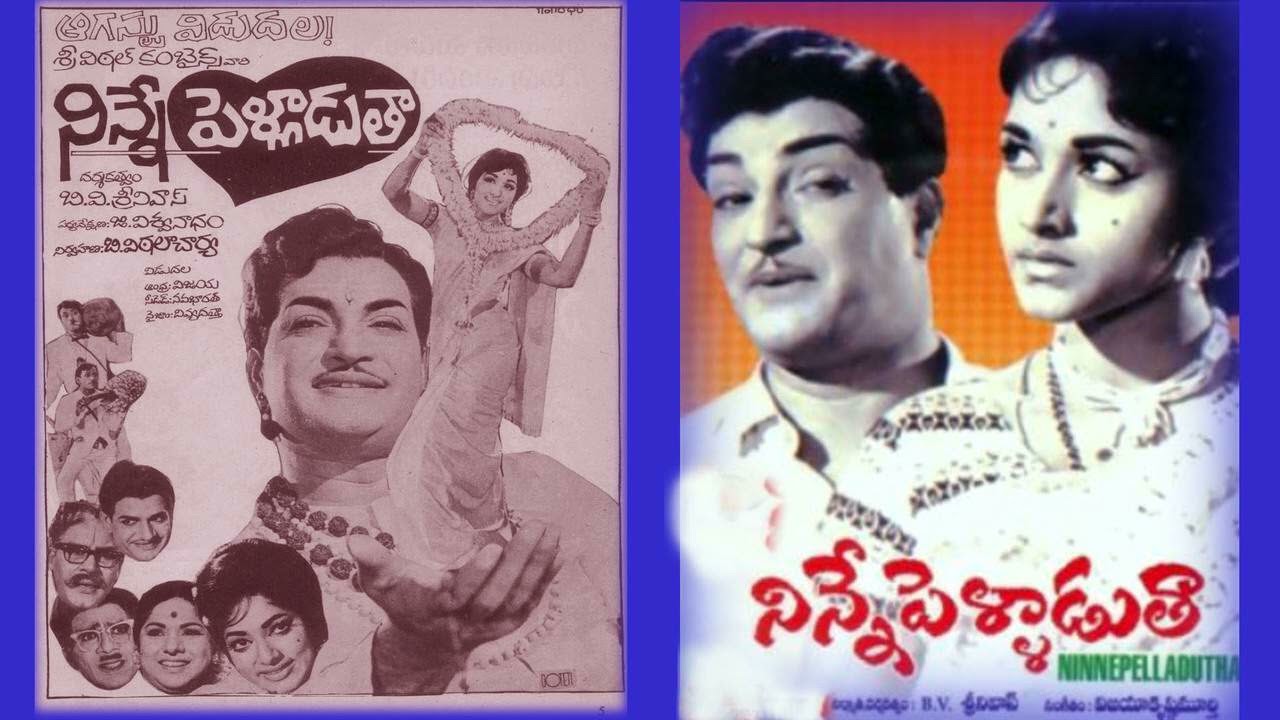 Old Telugu All Songs from the Movie Ninne Pelladutha-1968