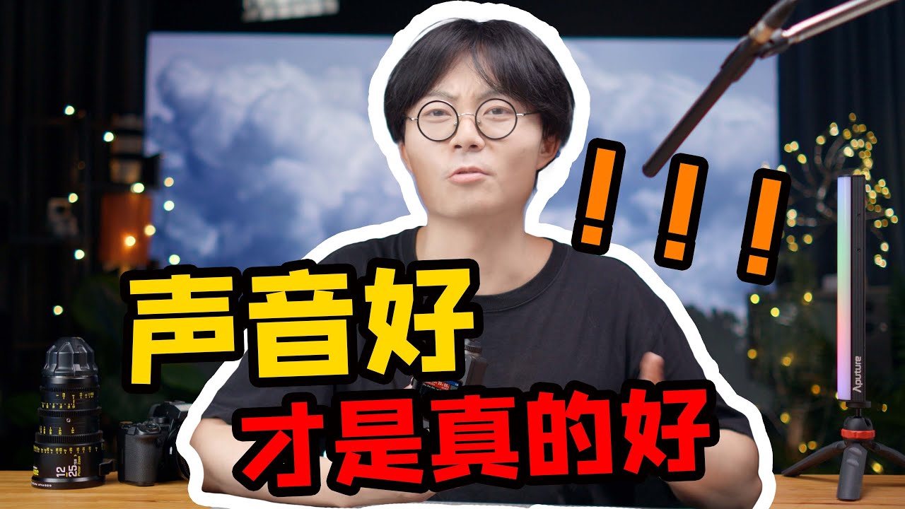 别人追求画质我却追求音质？森海赛尔416+TASCAM X6录音改造方案！