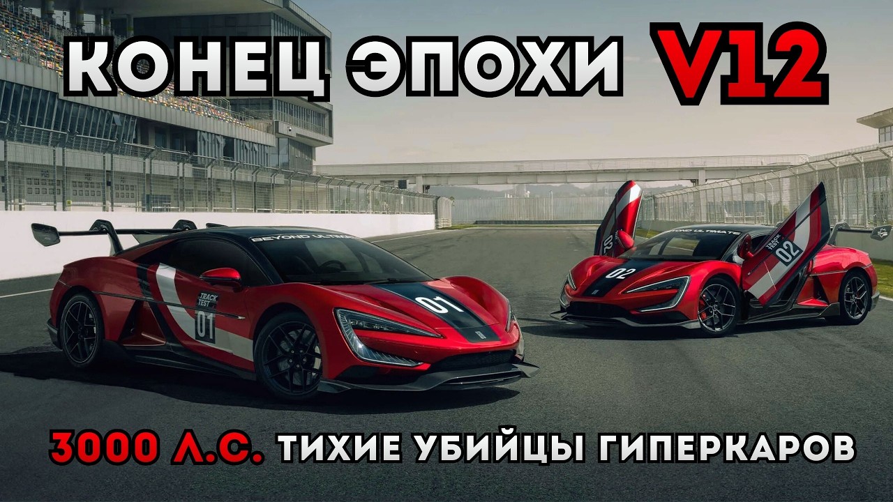 Самые МОЩНЫЕ Электрокары в Мире — Топ 10 | Rimac Nevera R, YangWang U9, Lotus Evija и другие