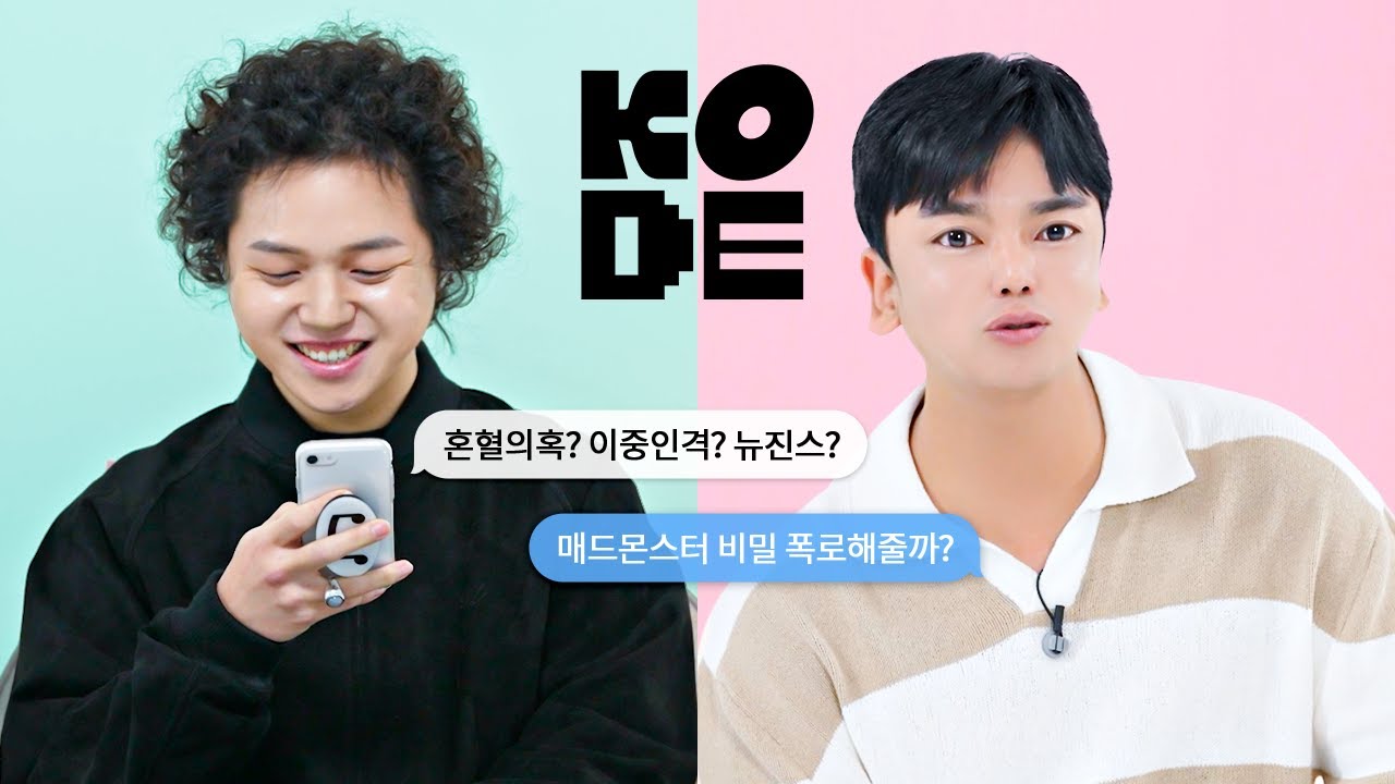 쇼미더머니 참&가 신청합니다 by. 월클 아이돌 I 원슈타인&곽범 [셀폰KODE]