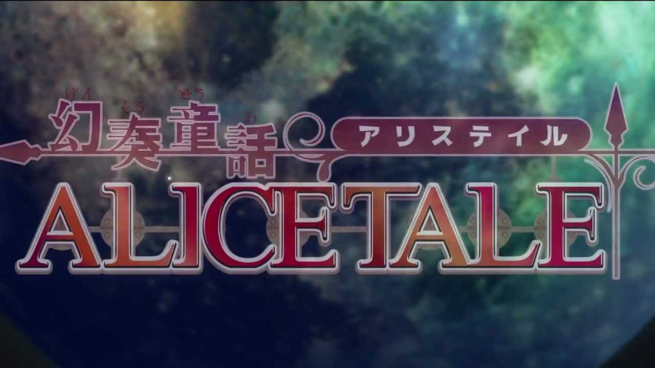 幻奏童話ALICETALE　アニメーションオープニングムービー