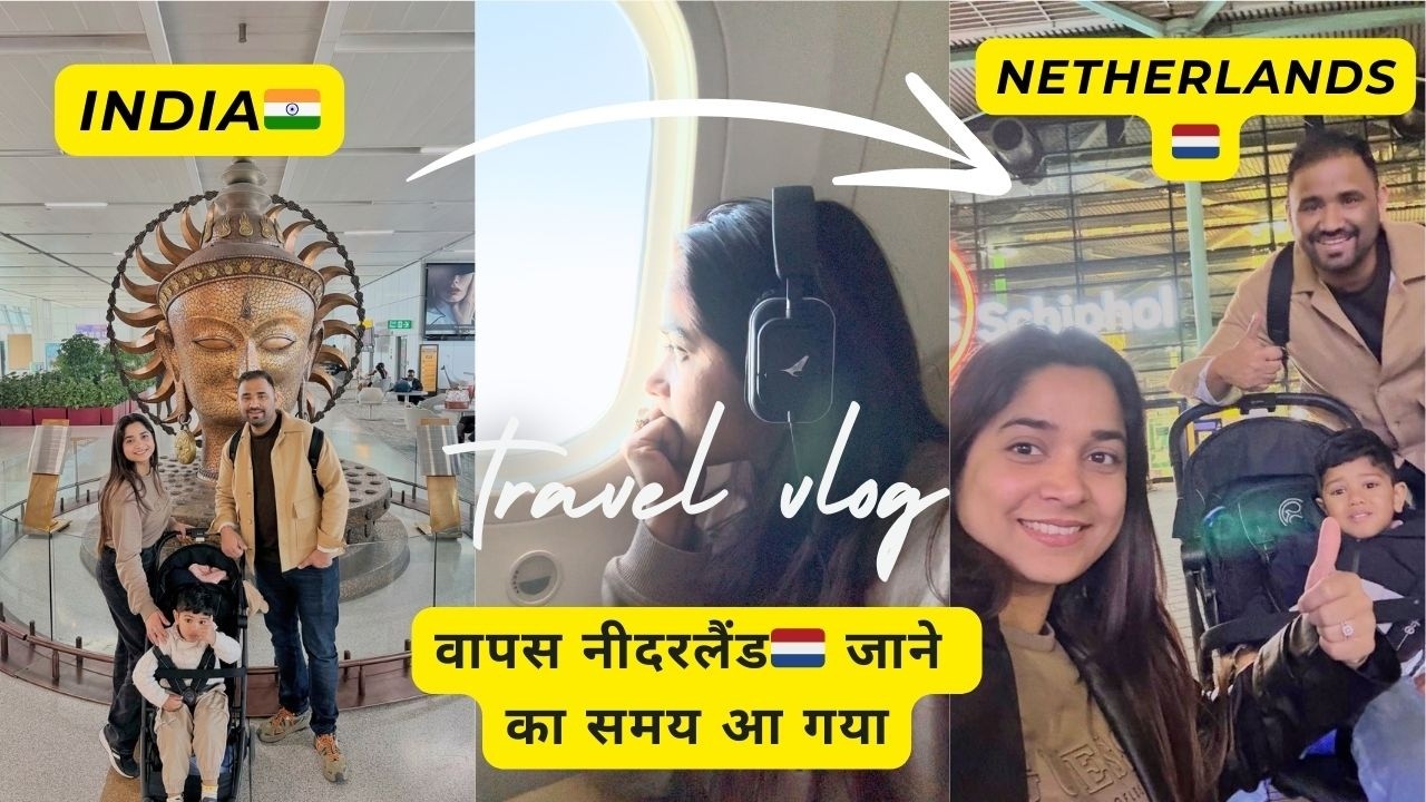 India To Netherlands |Travel Vlog | Indian In Netherlands | Indian se Netherlands Travel Vlog | Vlog