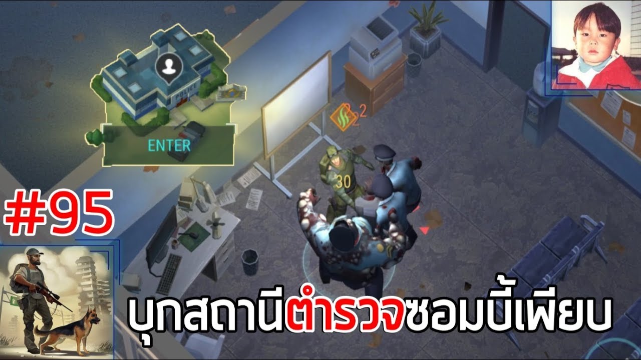 Last Day on Earth Survival [EP95] สถานีตำรวจ และวิธีดูการอัพเดท (BETA1.9.6)