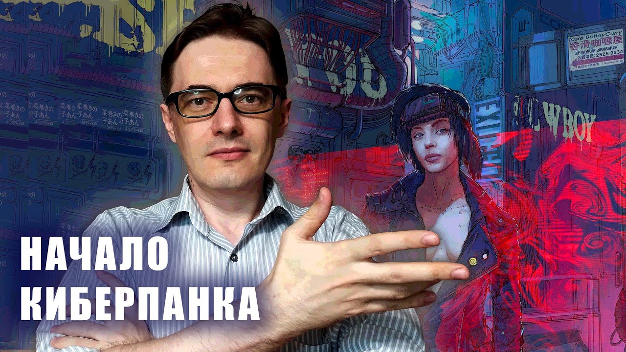 Уильям Гибсон 