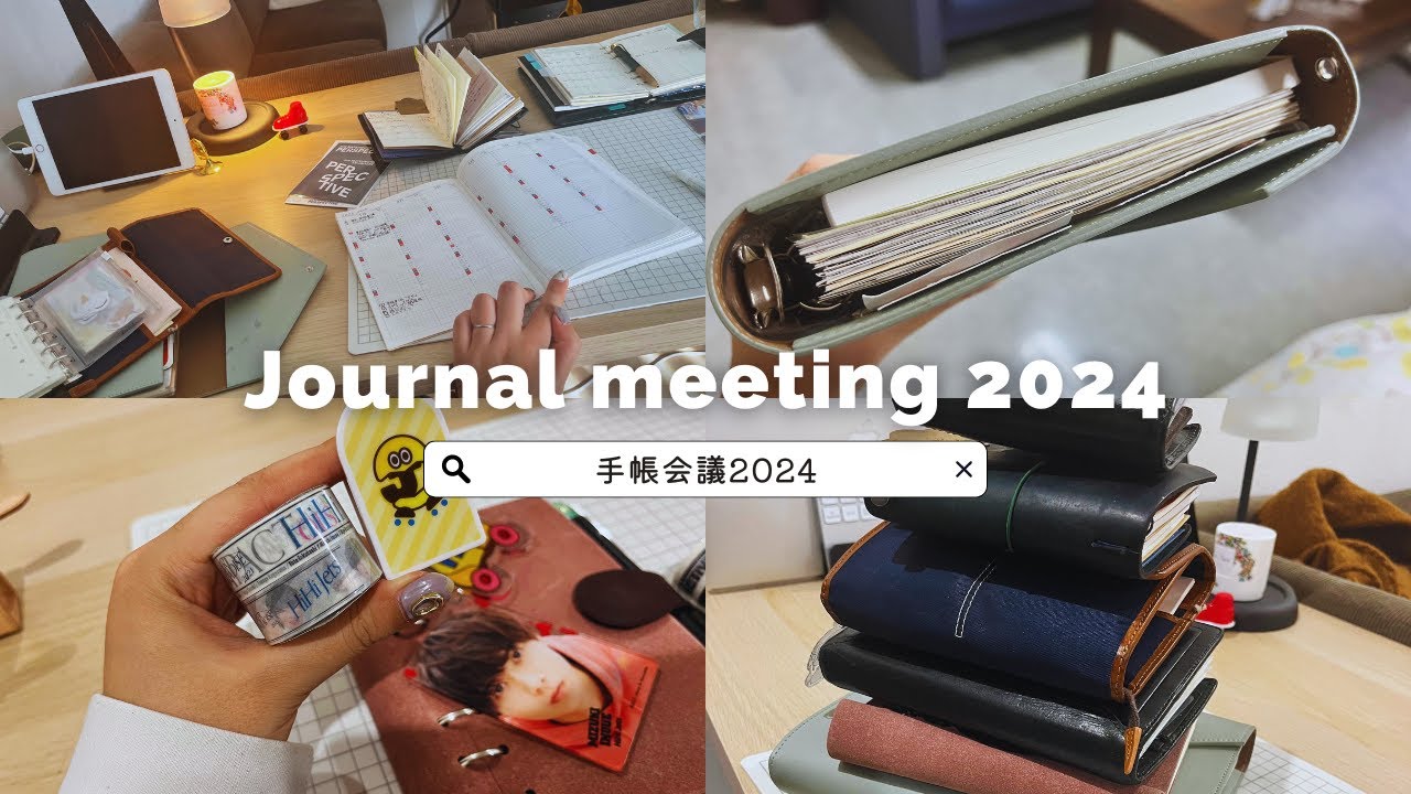 【手帳会議2024】手帳の中身6冊紹介｜システム手帳｜トラベラーズノート｜ほぼ日手帳｜オタ活手帳