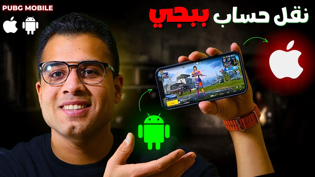 Перенесите аккаунт PUBG с Android на iPhone 🎮 (Войдите с учетной записью Gmail на iPhone) 📱