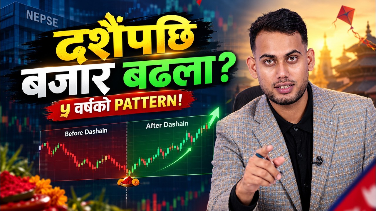 दशैंपछि बजार उकालो लाग्ला? इतिहासले यस्तो भन्छ!Prazol Bhandari