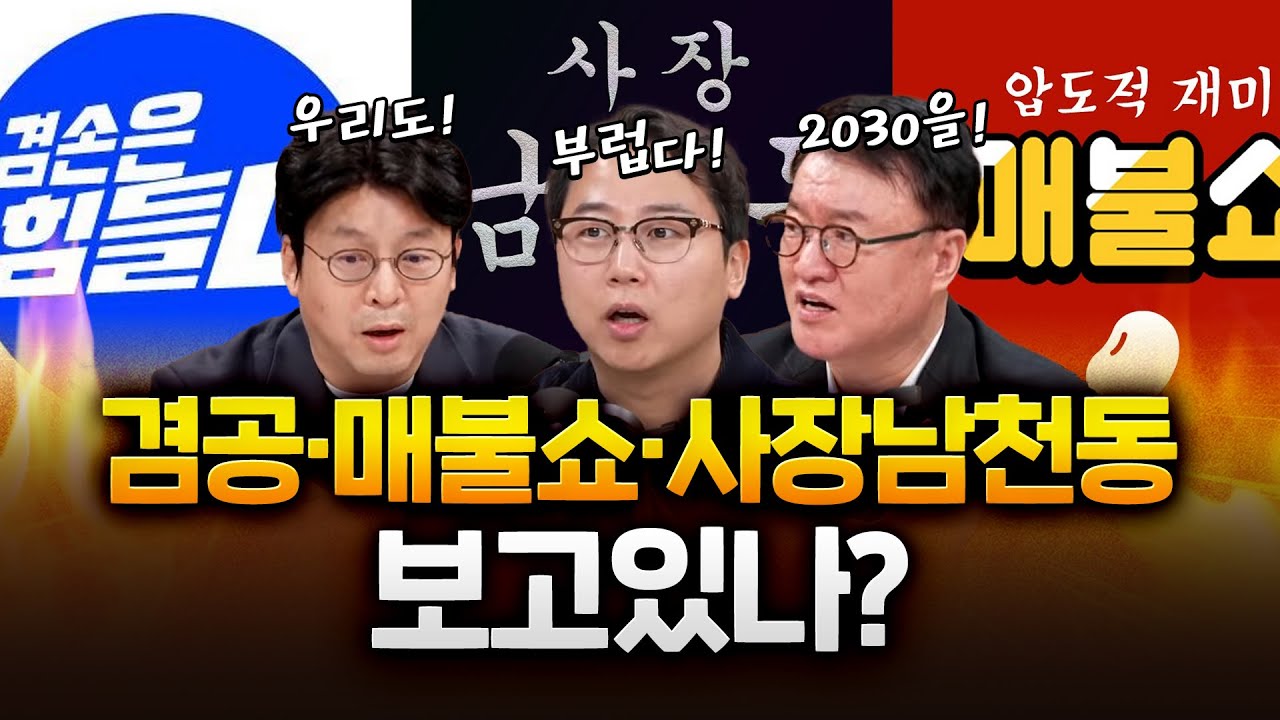보수에게 진(짜)보(수)를 묻다. 보수우파 이대로 괜찮나?