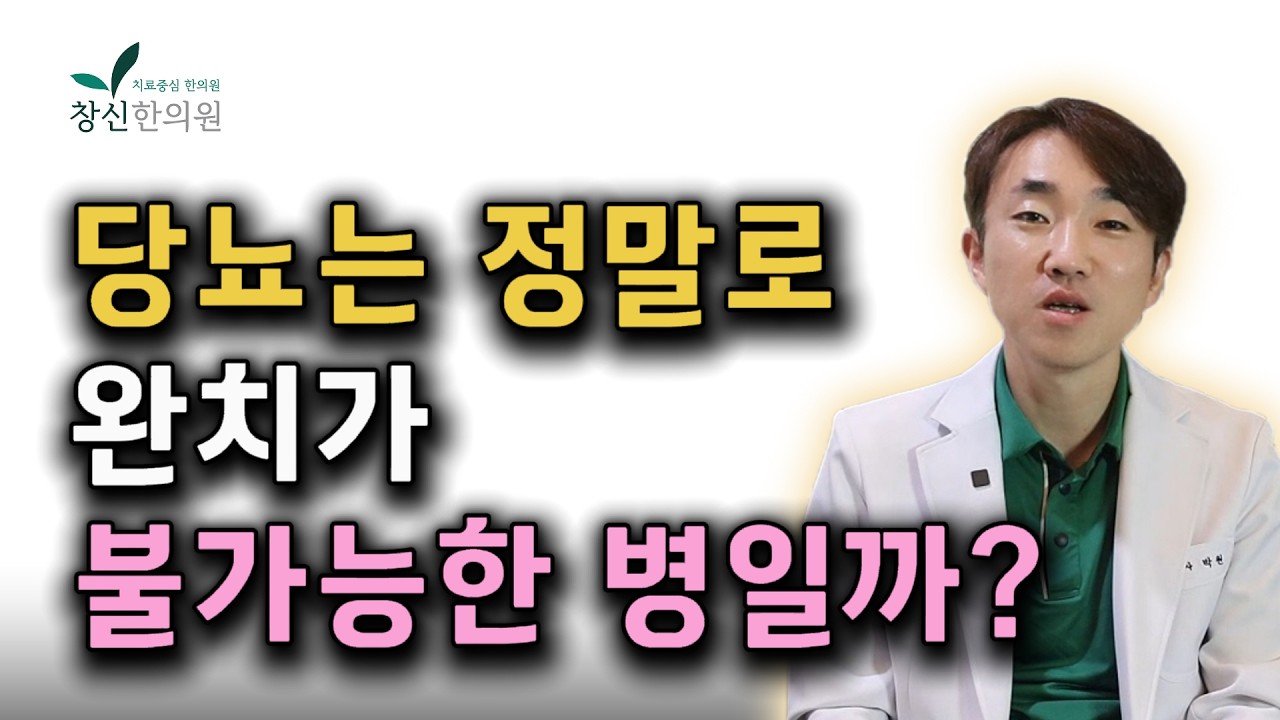 당뇨병 치료하는 산화질소 대사체의 4가지 놀라운 효과