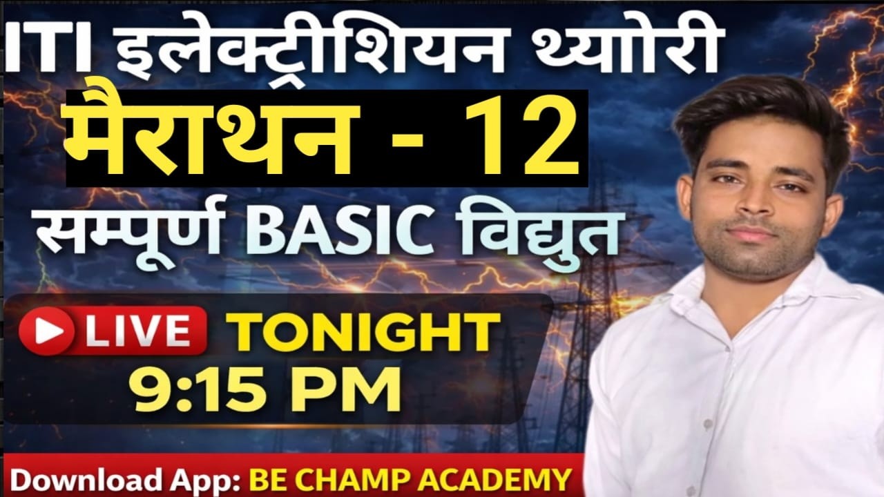 technician 3 BASIC ELECTRICITY iti electrician theory question hssc alm