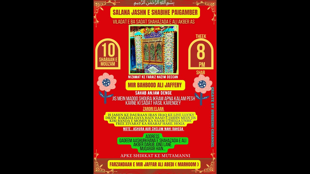 Live 10 Shaban Jshne Shabihe Paighamber Viladat E Basadat Shahzada E Ali Akber a.s