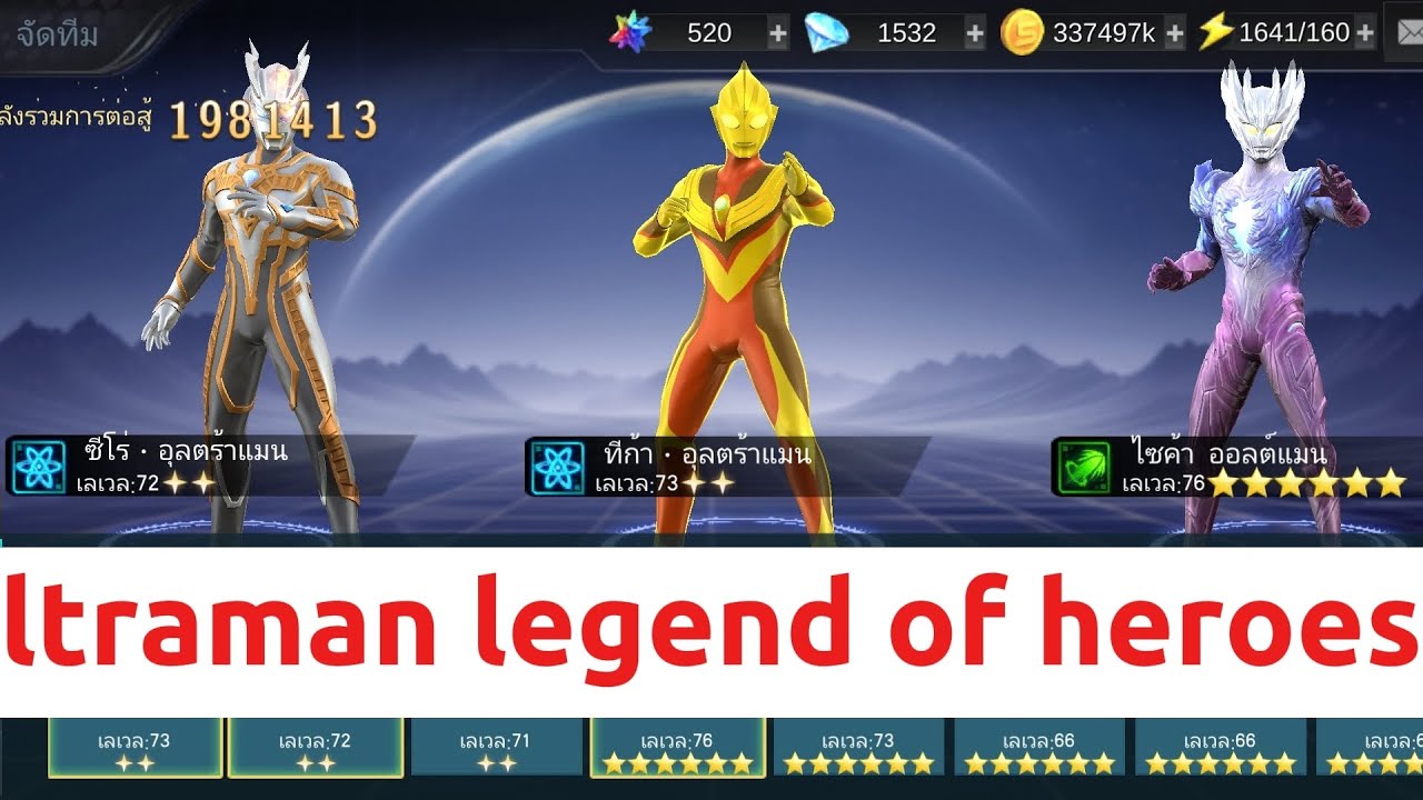 Ultraman legend of heroes EP. 5 เวอร์ชั่นใหม่ ตะลุยอารีน่า #ultraman #ultramantiga 