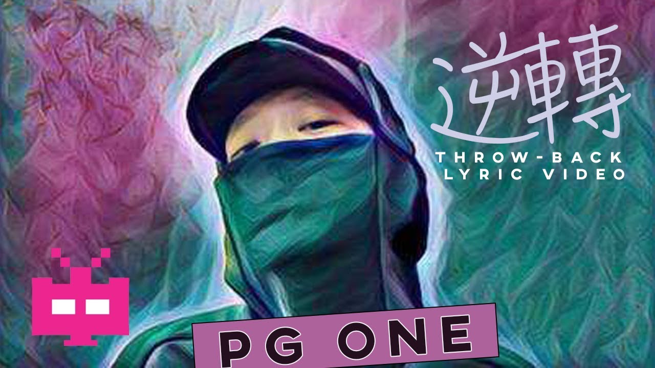 😠THROW-BACK 🎭PG ONE AKA萬磁王 x LIL ANDY  ：逆转【 2017 LYRIC VIDEO 】