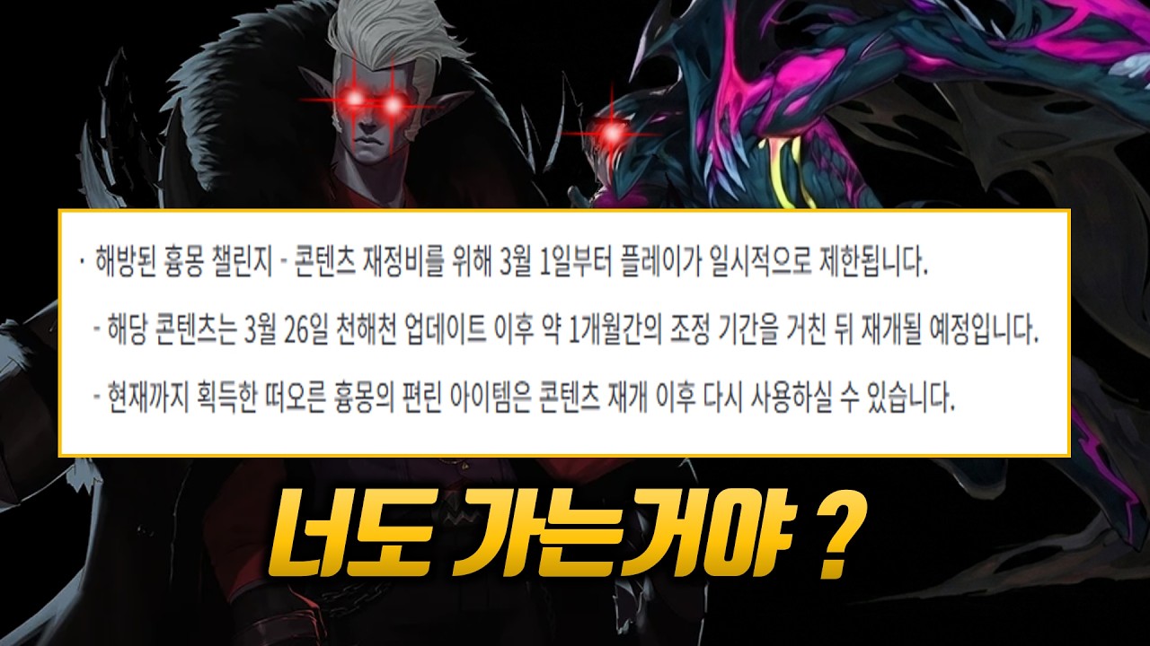 [던파]당분간 휴업하는 흉몽 챌린지 빠른 들박.#던파#흉몽#챌린지