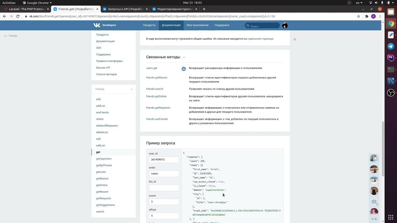Laravel 8 & VK Api: парсинг с внешних ресурсов, Jobs