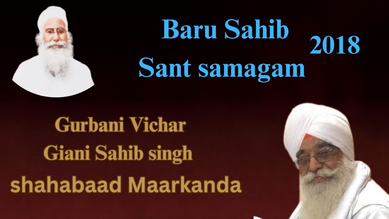 Gurbani Vichar | Giani Sahib singh shahabaad maarkanda | Sant Samagam | Baru Sahib 2018