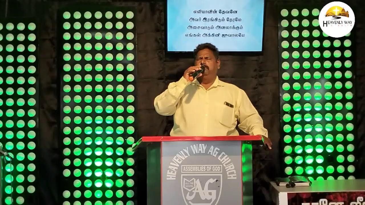 SUNDAY SERVICE | 13.07.2025| HEAVENLY WAY AG CHURCH | KARUNGUZHI