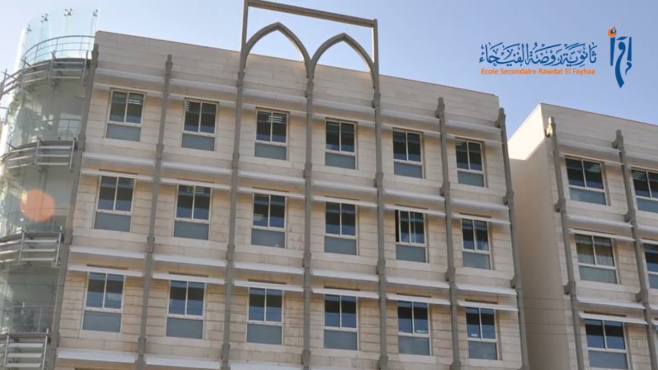 Rawdat Al Fayhaa نحن شباب الروضة - Rouba Tout/Lina Kahil