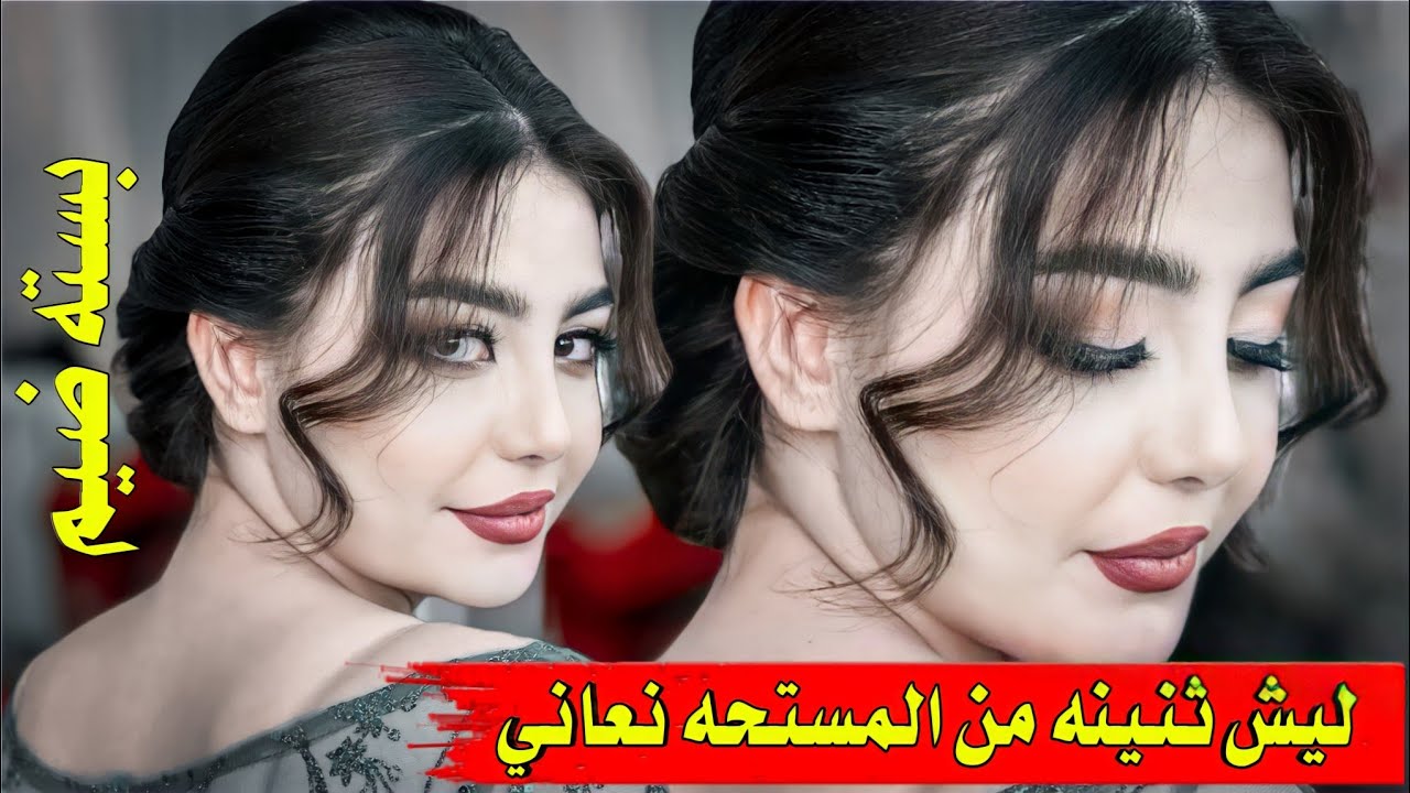 جديد بـسـته ضـيـم🔥2022-انـا ويــاك واحد عاشك الثاني-الفنان علي المسعودي
