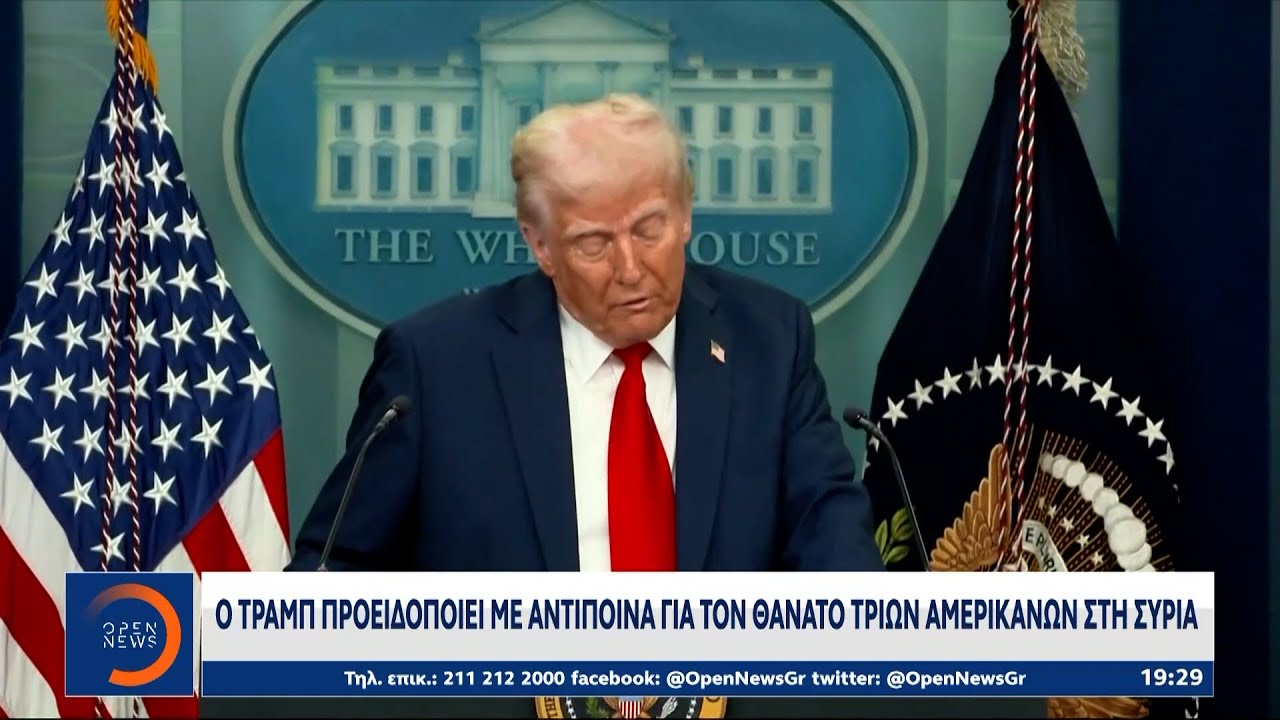 &Omicron;&rho;&gamma;ή &Tau;&rho;&alpha;&mu;&pi; &gamma;&iota;&alpha; &tau;&omicron;&nu; &theta;ά&nu;&alpha;&tau;&omicron; &tau;&rho;&iota;ώ&nu; &Alpha;&mu;&epsilon;&rho;&iota;&kappa;&alpha;&nu;ώ&nu; &sigma;&epsilon; &epsilon;&pi;ί&theta;&epsilon;&sigma;&eta; &sigma;&tau;&eta; &Sigma;&upsilon;&rho;ί&alpha; | Ethnos