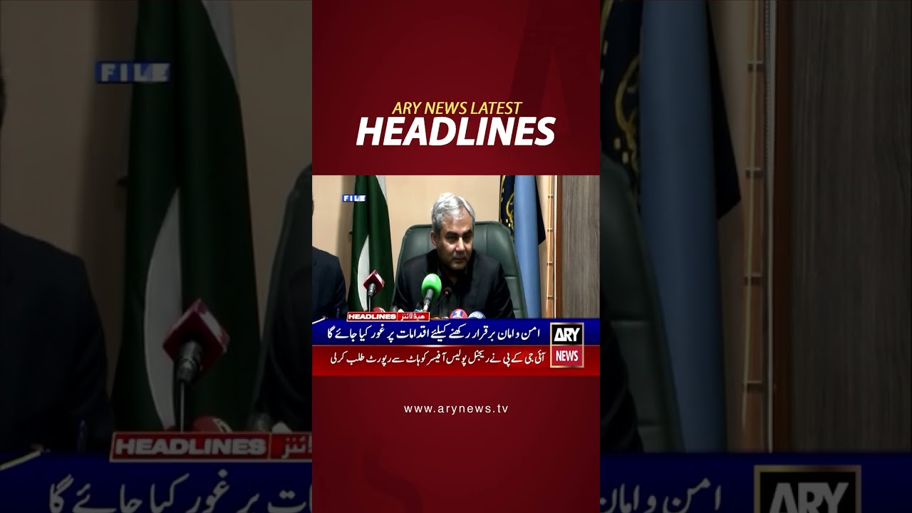 Latest News Headlines #headlines #arynewsheadlines #latestnews #youtubeshorts #shorts #arynews