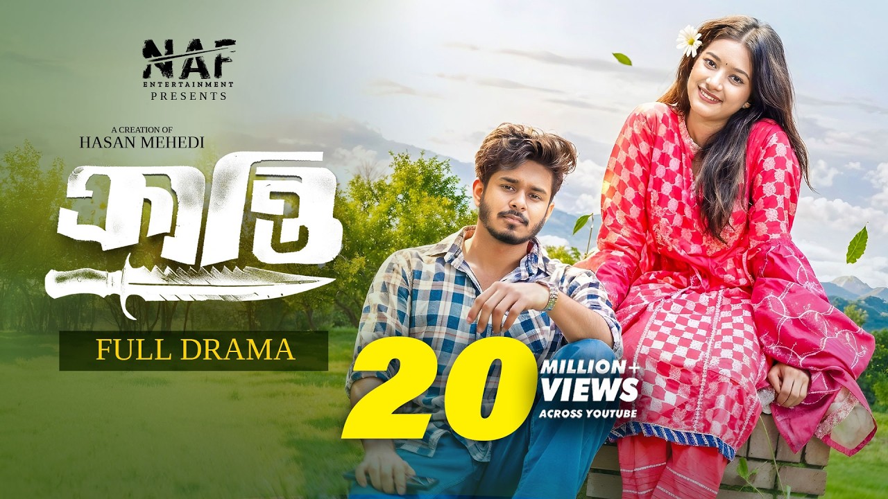 Kranti | ক্রান্তি | Nirjon Nahuel | Fatema | Hasan Mehedi | Full Natok | Bangla New Natok 2025 | NAF