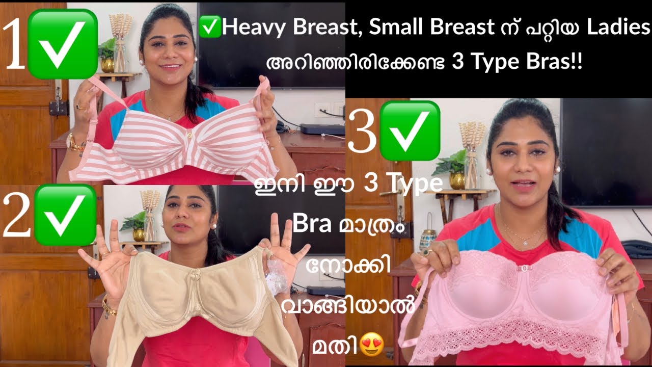 ✅ഇനി BRA വാങ്ങുമ്പോൾ ഈ 3 Tricks ഒന്ന് Try ചെയ്തു നോക്കൂ!!എന്നും ഇടാൻ പറ്റിയ 3 Type Bra@Shyawayshop