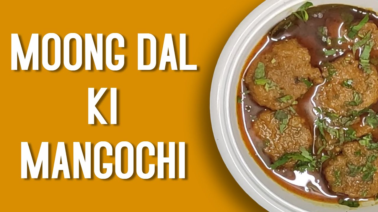 Moong Dal Mangochi | मूंग दाल मंगोची घर पर कैसे बनाये