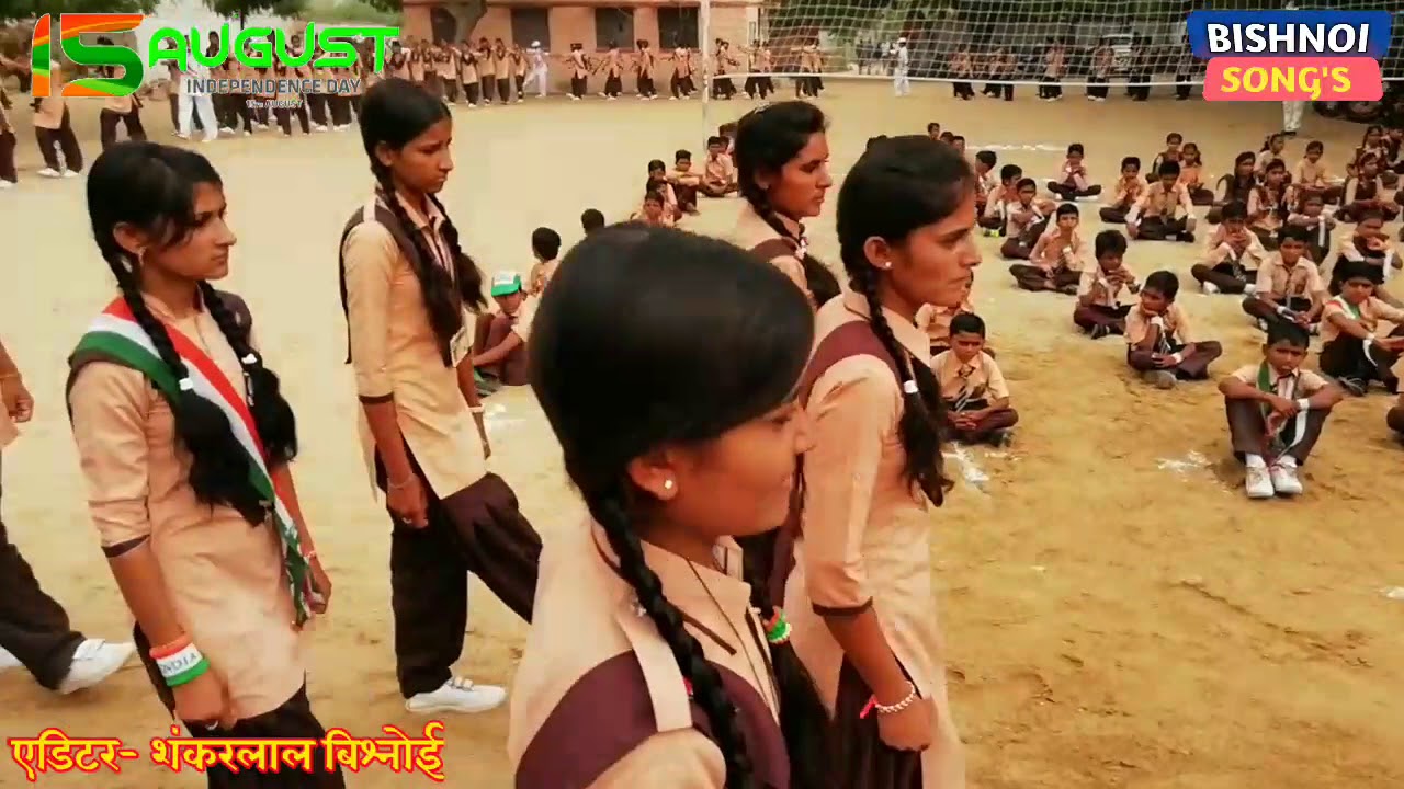 राजकीय आदर्श स्कूल लोहारवा परेड 15 अगस्त  !! Govt School Loharwa Pred 15 August