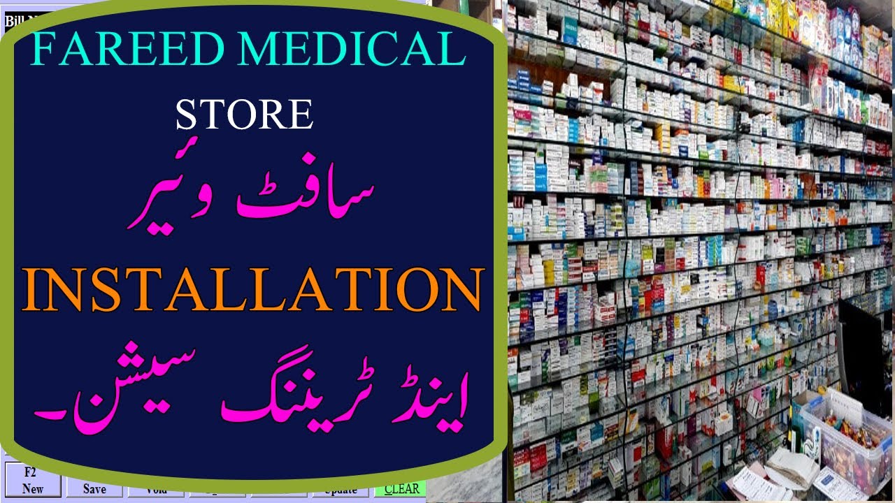 Fareed Medical Store Install and Training Session | Mardan Best Medical Store Software