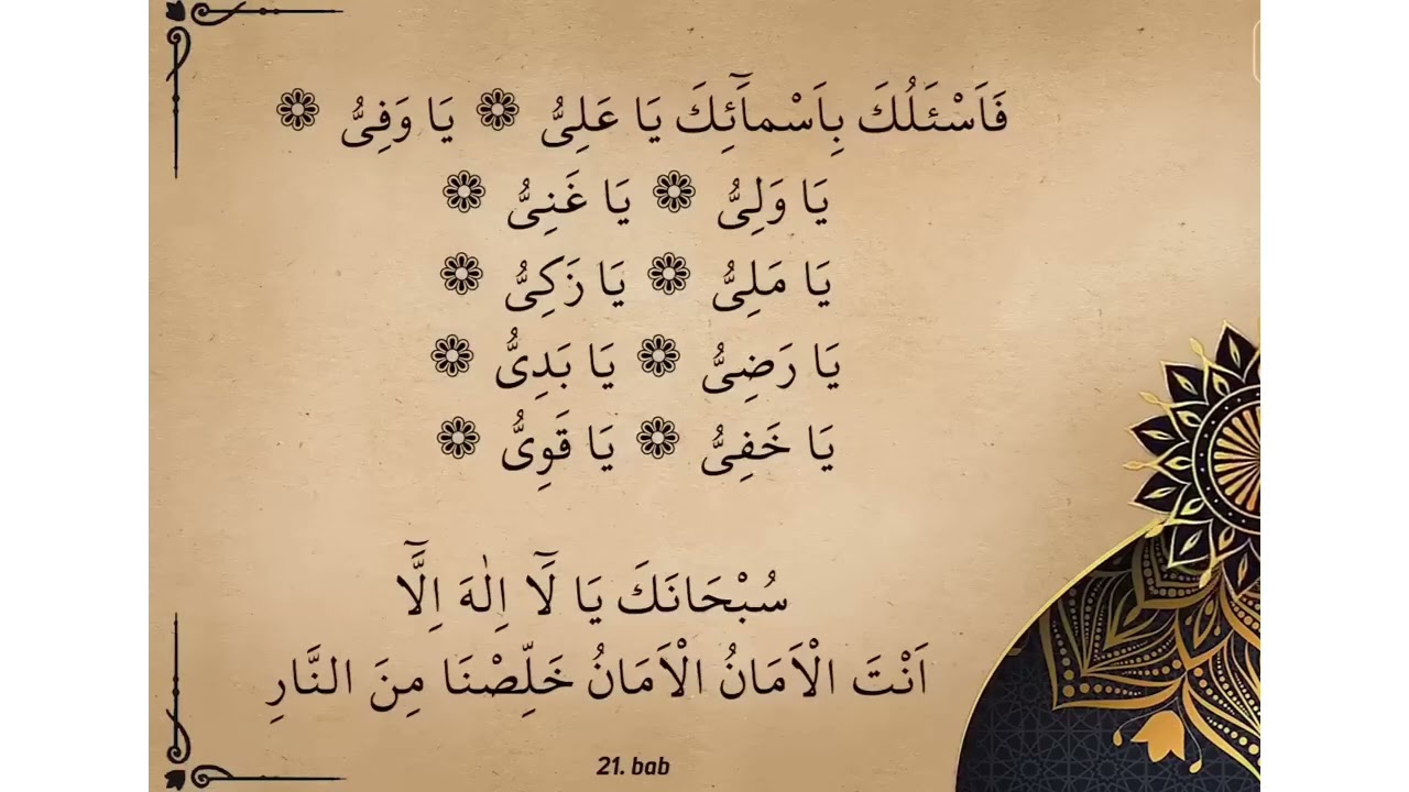 CEVSEN DİNLE, HIZLI CEVSEN DUASI, RUKYE, CEVSENUL KEBİR