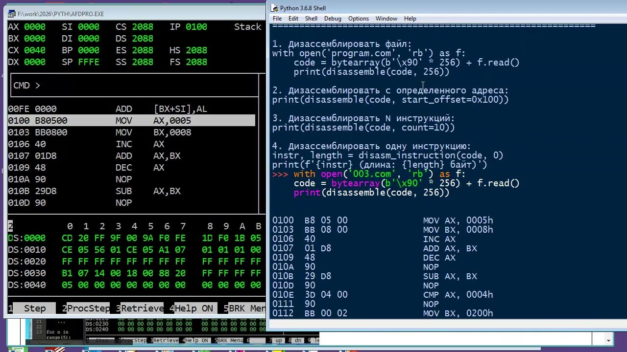 py303 Дизассемблер intel 8086
