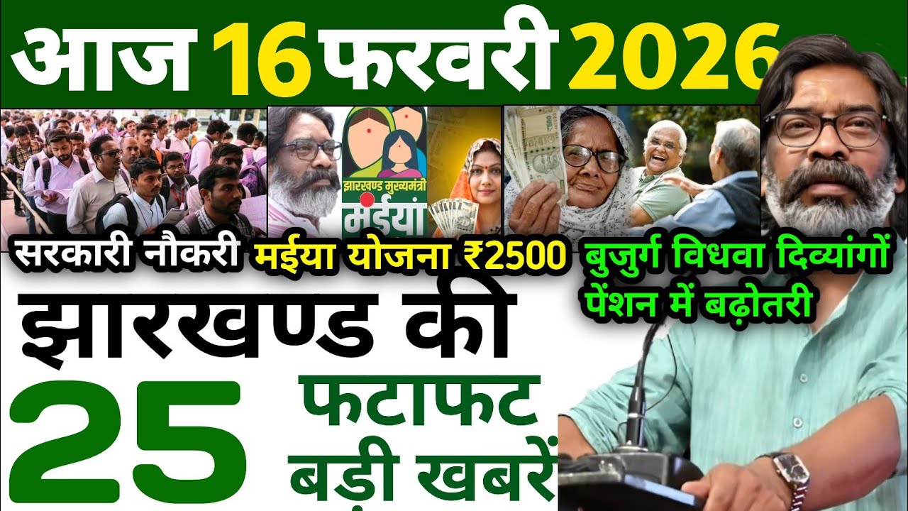 MHS JHARKHAND NEWS Live Stream