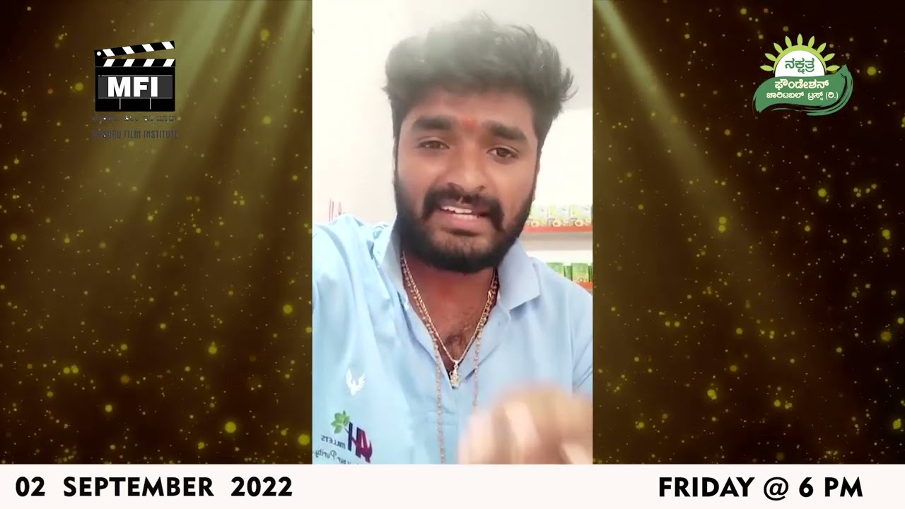 Devaraathmaathye | Invitation Video | Mysuru Film Institute | Sathish Ponnachi