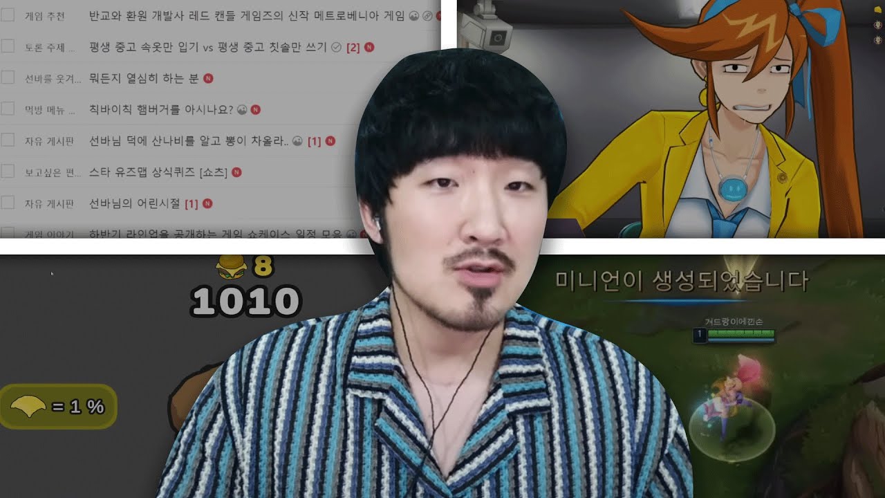 선바스트리밍 20240529 팬카페 역전재판5-4#완 협곡