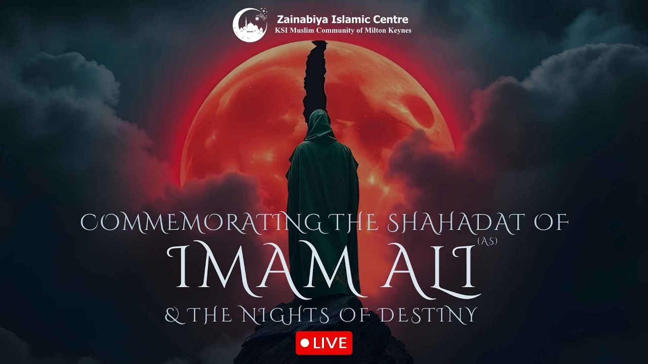 22nd Eve Shahr Ramadhan 1447AH - 21st Ramadhan 1447AH - 11/03/26