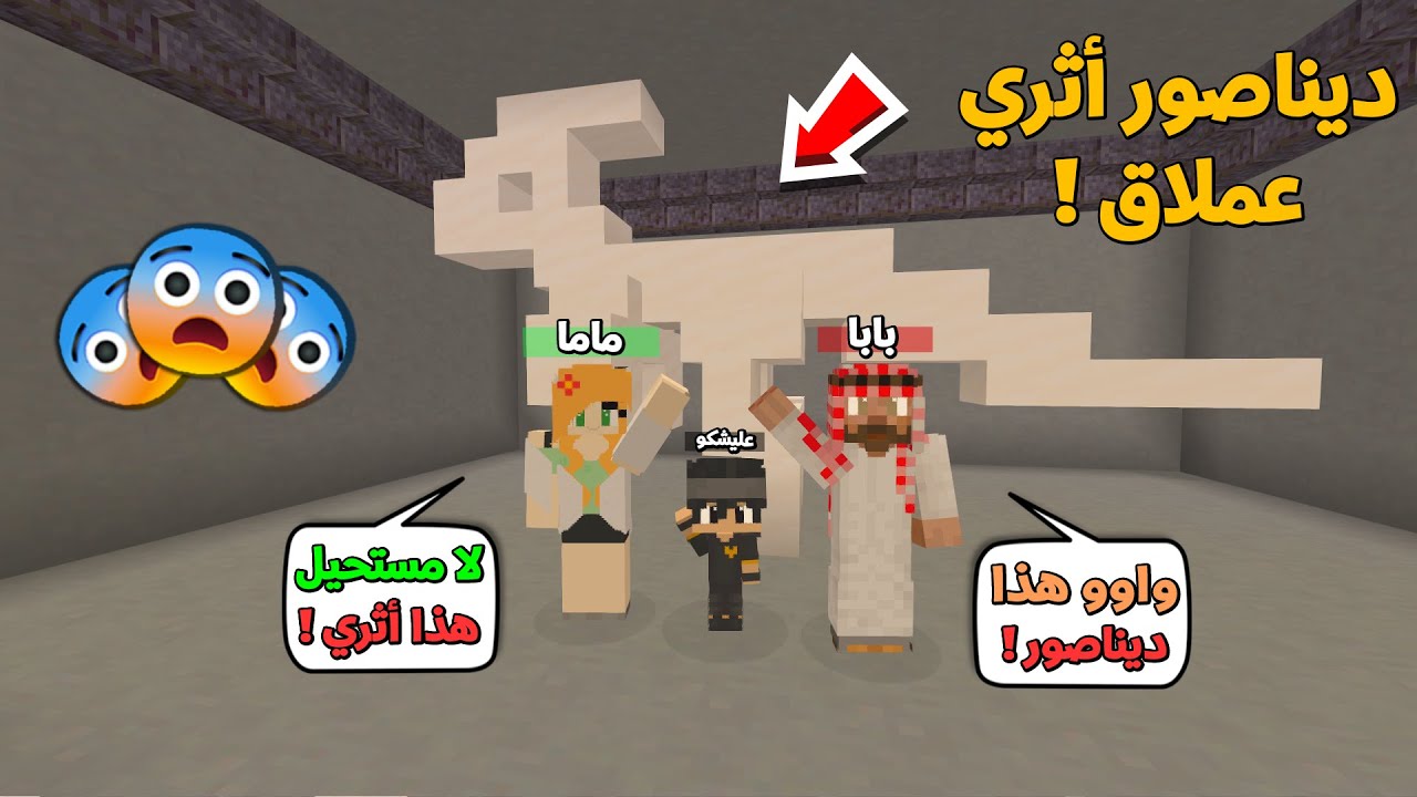 عائلة المتدعبلين #29 رحنا اني وماما وبابا للمتحف الأثري !!؟😨😱