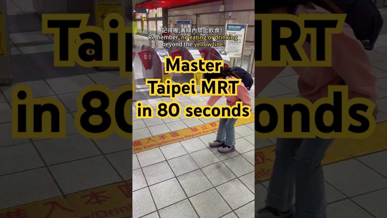 🚇 Master Taipei MRT in 80 Seconds! 🚇80 秒教你輕鬆搭捷運！
