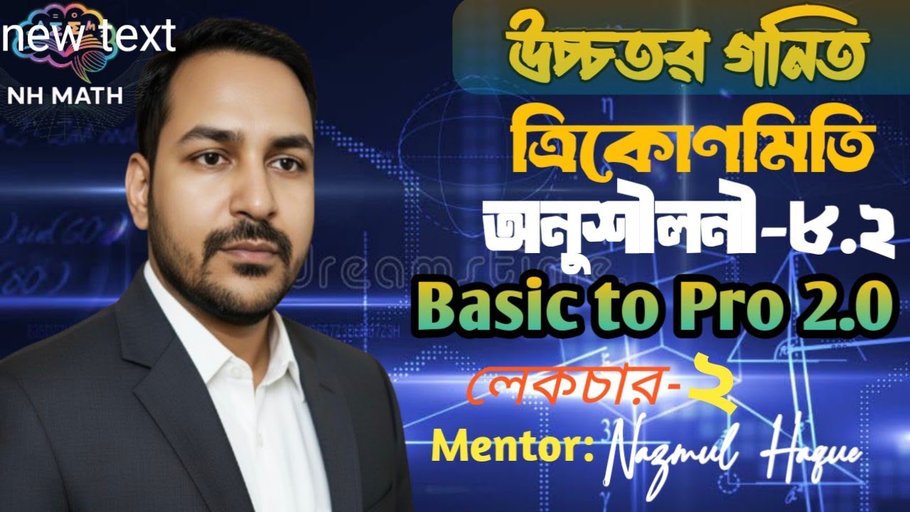 পর্ব-২|| অনুশীলনী ৮.২||৬ এর ক,খ,গ,ঘ,ঙ,চ নং প্রশ্নের সমাধান||ত্রিকোণমিতি || উচ্চতর গনিত#nazmulsir5788