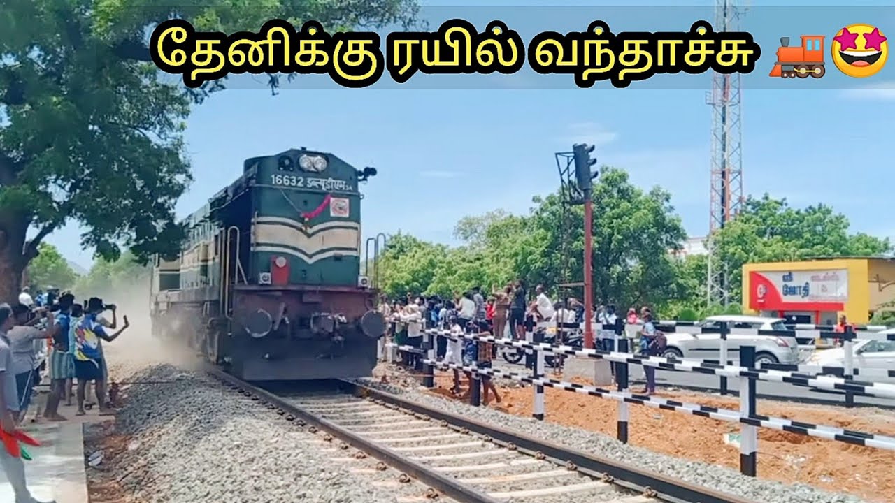Theni Train - 🚂 Locomotive Engine Trial Run From Andipatti(ADPT) to Theni 🚂 ஆண்டிபட்டி to தேனி