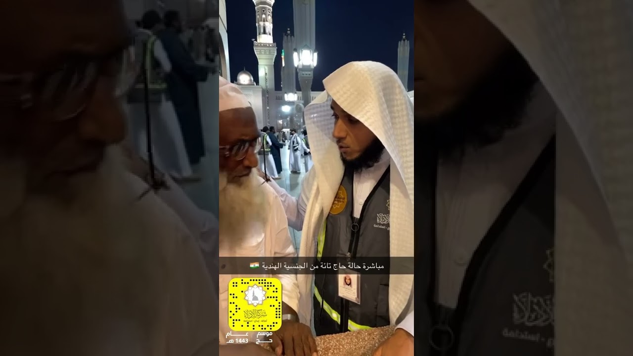 مقاطع سناب شركة الادلاء - مركز ارشاد التائهين موسم حج 1443هـ