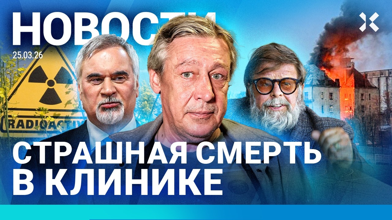 ⚡️НОВОСТИ | БЛОКИРОВКИ ИНТЕРНЕТА | УТЕЧКА РАДИАЦИИ | ТРАВЛЯ МЕЛАДЗЕ | ЗВЕЗДУ ХОТЯТ АРЕСТОВАТЬ