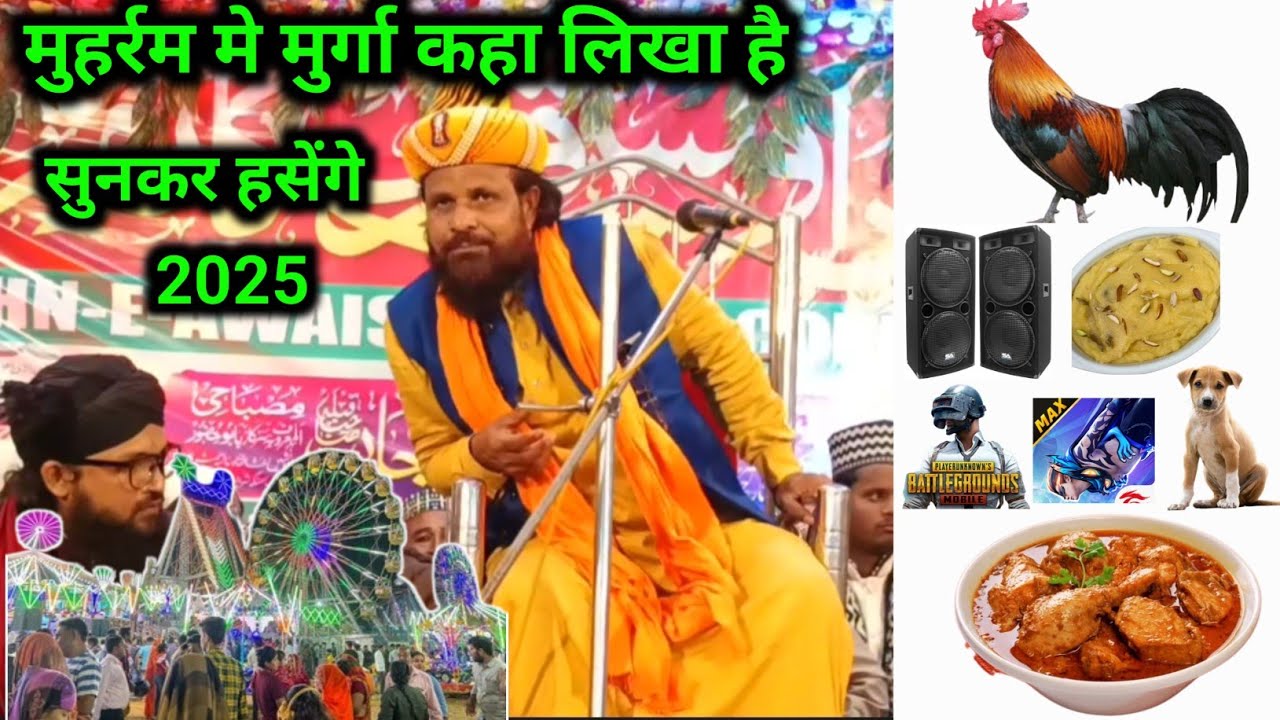 Muharram Me Murga Kaha Likha Hai Jharkhandi Baba Ka Bayan Sunkar Hasenge 2025 #manowarrazaofficial