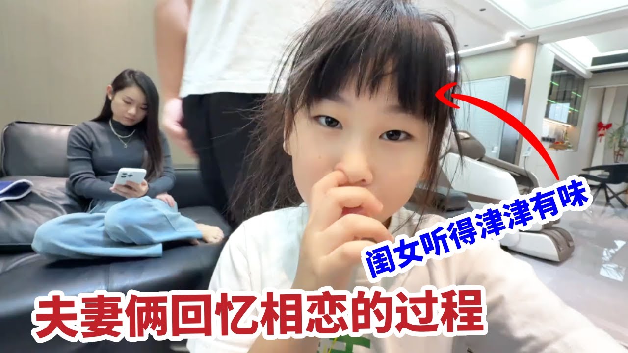 夫妻俩给闺女回忆相恋的过程，丫头看的津津有味，媳妇羞红了脸【你好仲文】 #天王表#天王小圆宝