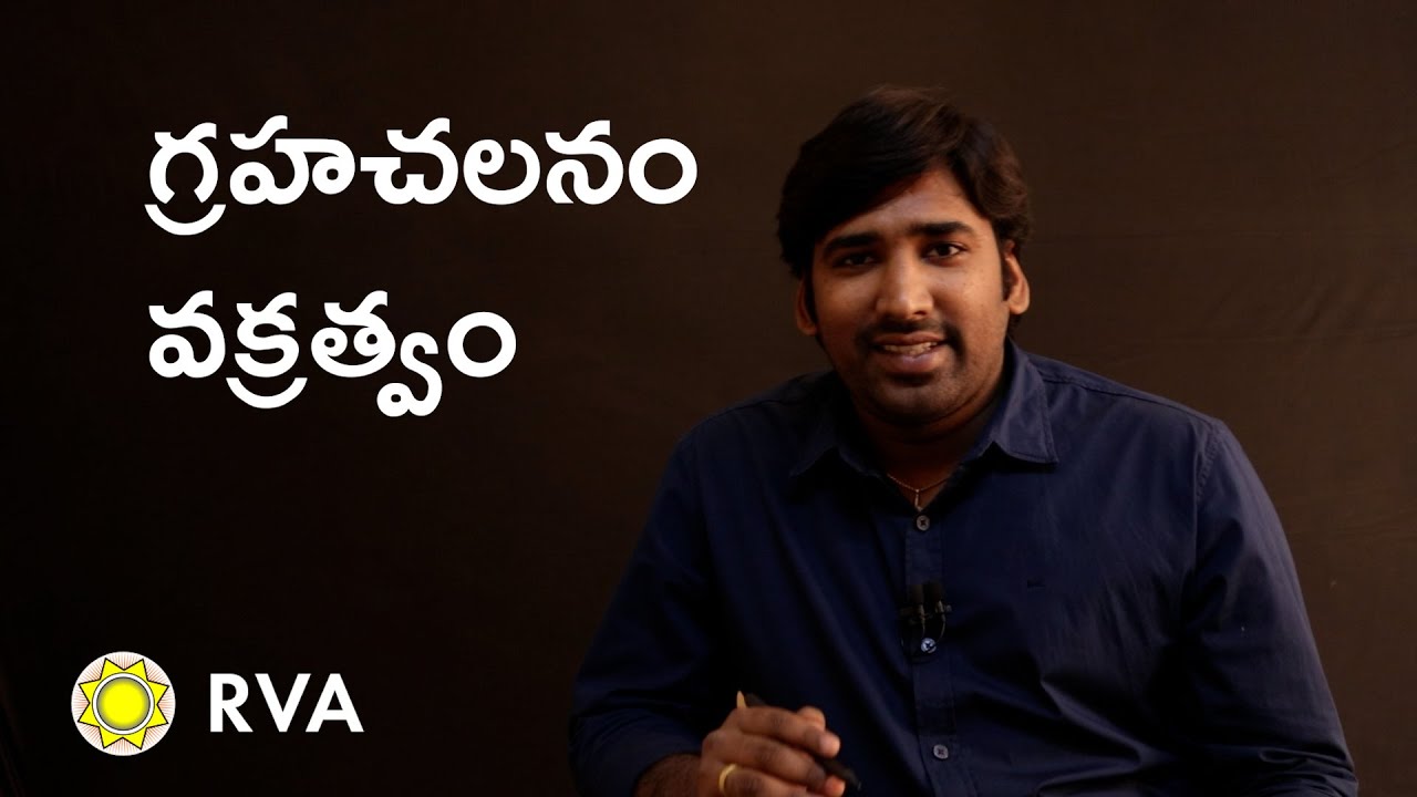Graha Chalanam - Vakri | Learn Astrology in Telugu | ep34